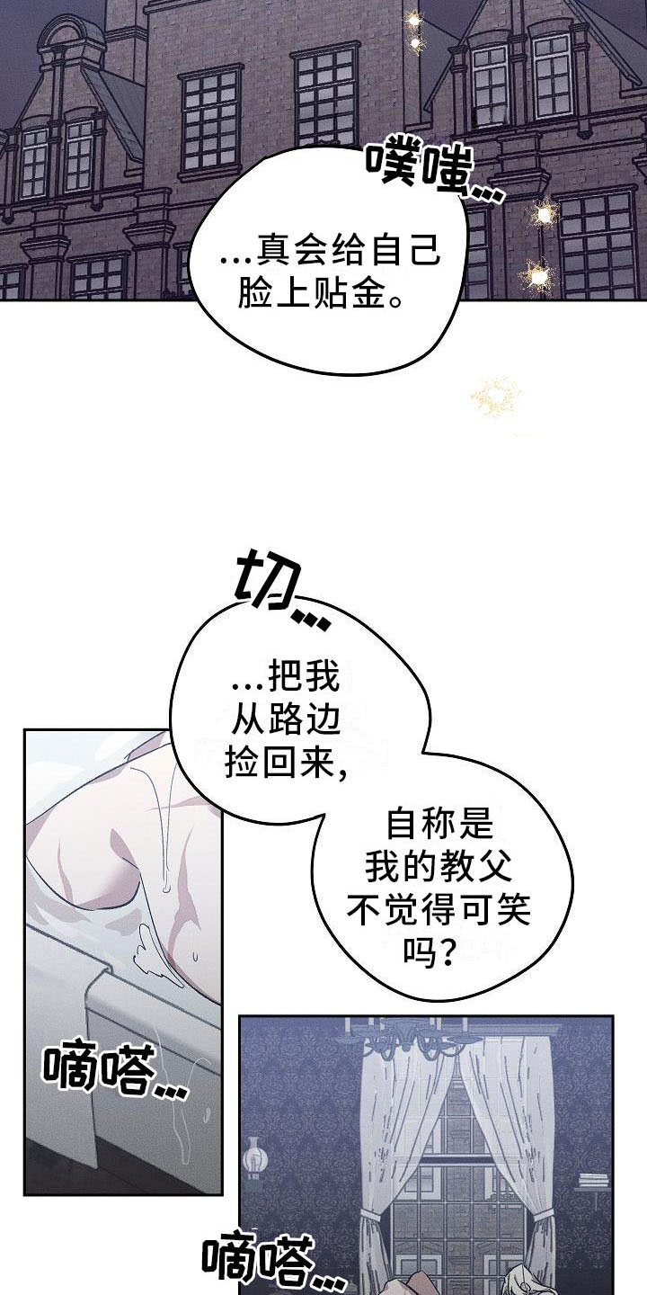 爱的合集 - 薰衣草花园-当场被抓 - 第8页
