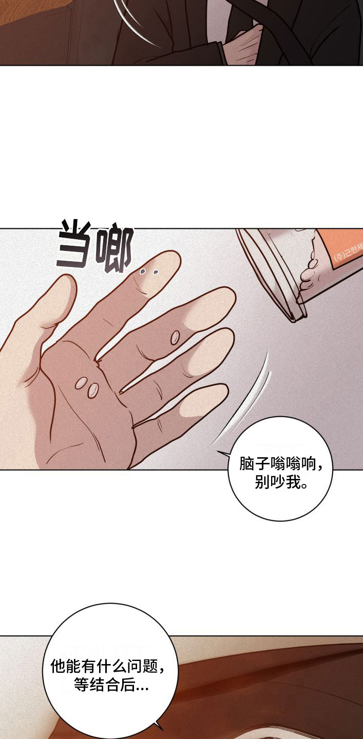 为我祈祷 - 戳穿 - 第9页