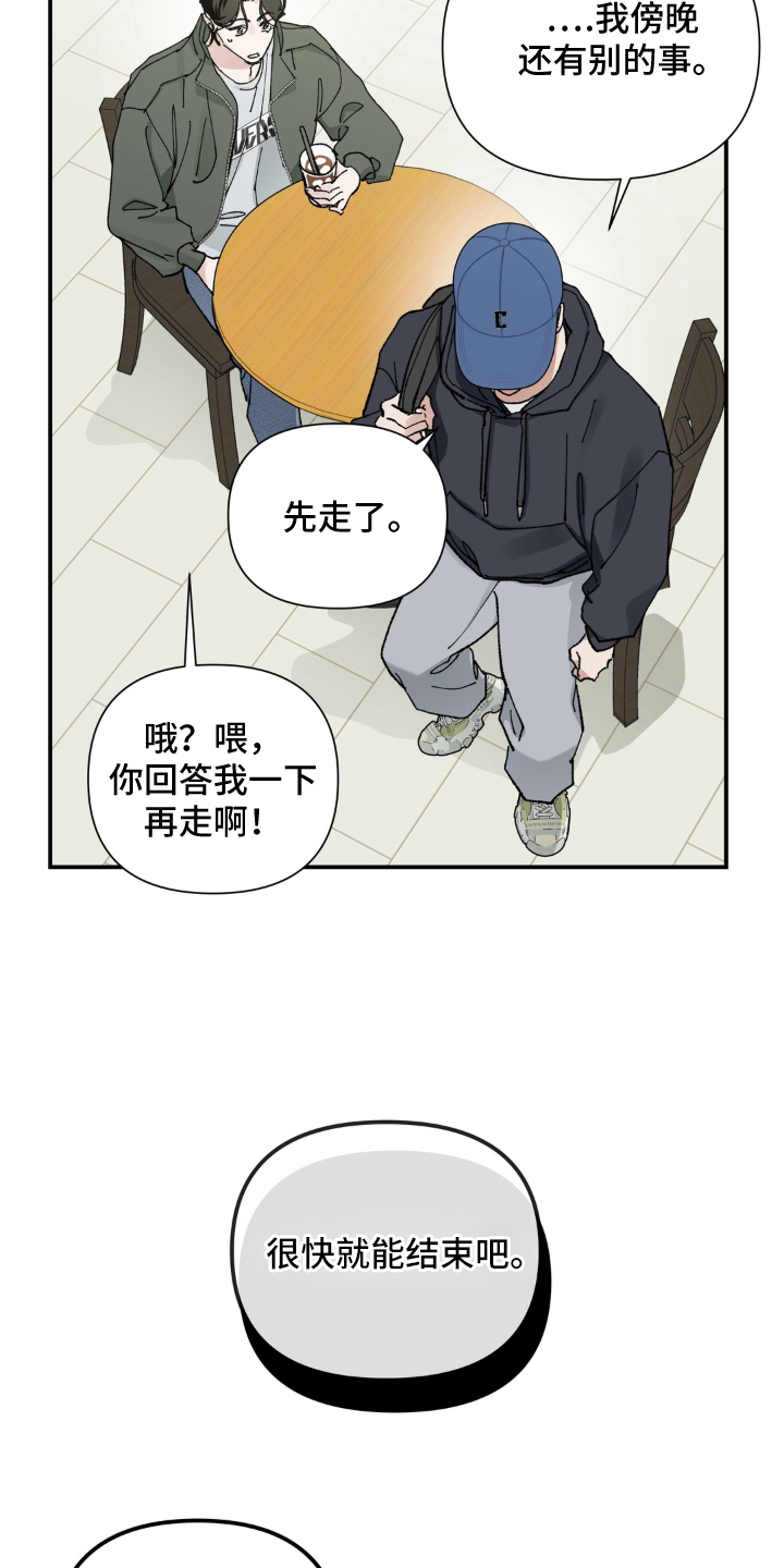 请在我面前跪下 - 试验 - 第16页