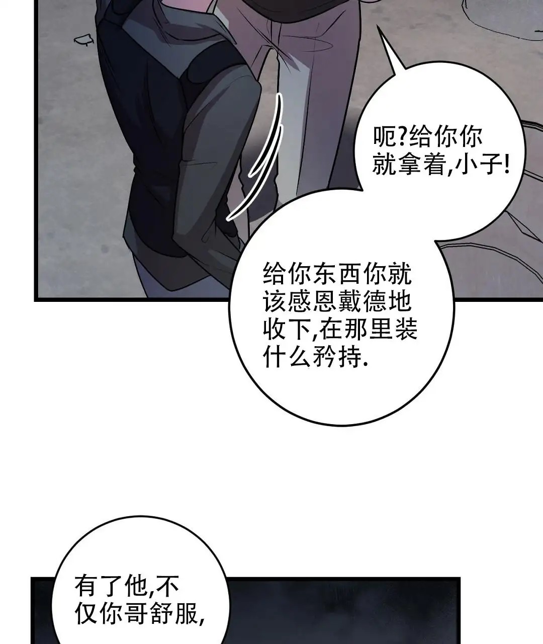 来自深渊 - 挑食 - 第7页