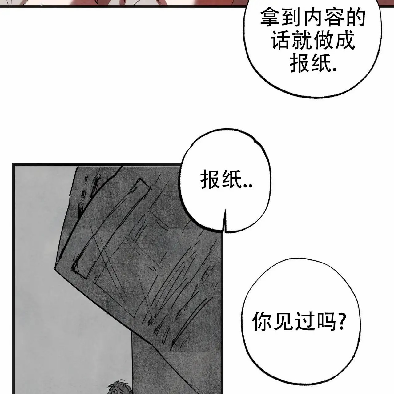 苏摩的世界 - 读心术 - 第33页