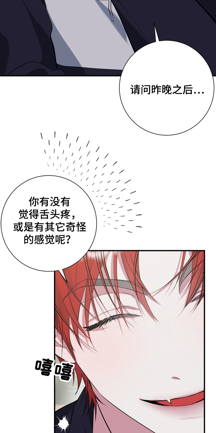 无解印记 - 提议 - 第11页