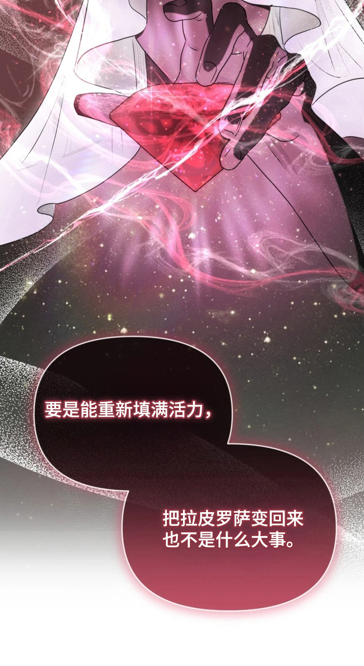 博物馆奇妙夜 - 破碎 - 第25页