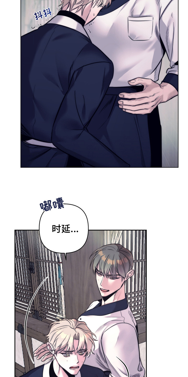 虚假烙印 - 慌乱 - 第10页