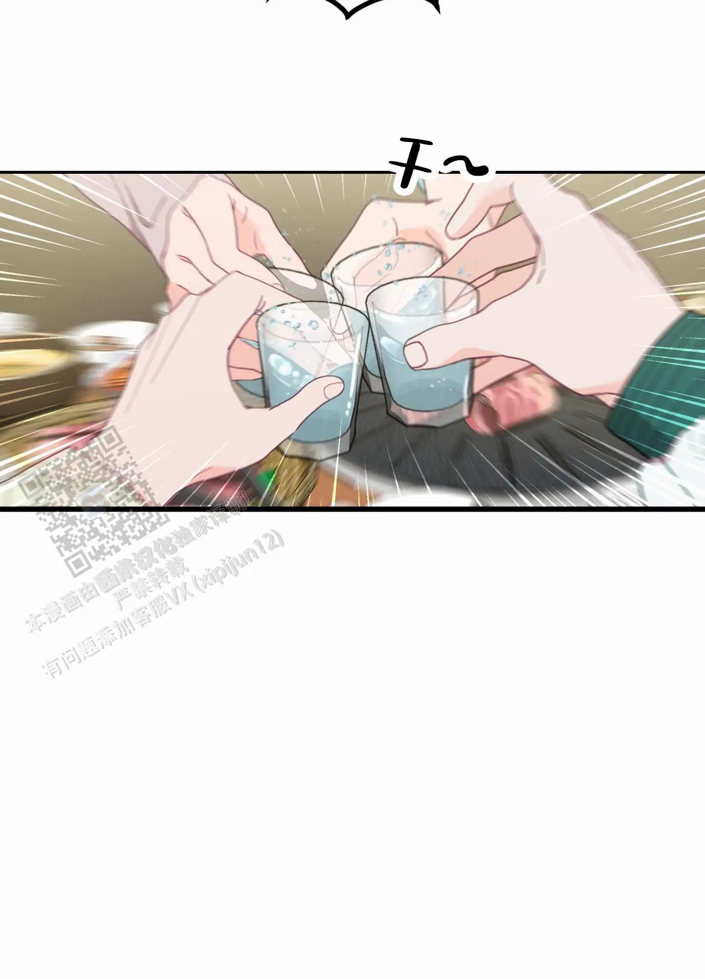 直男单相思 - 喝酒 - 第30页