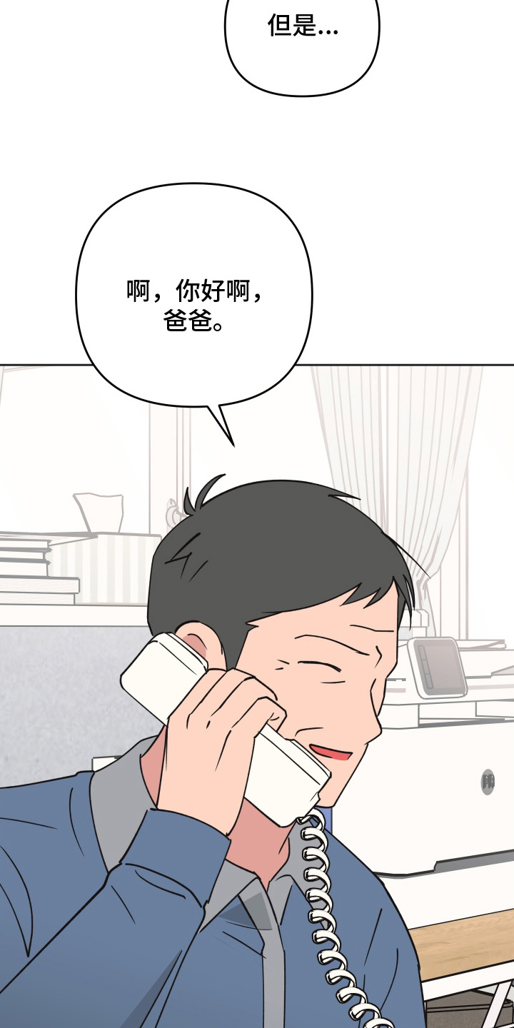 回避的温度 - 少管 - 第22页