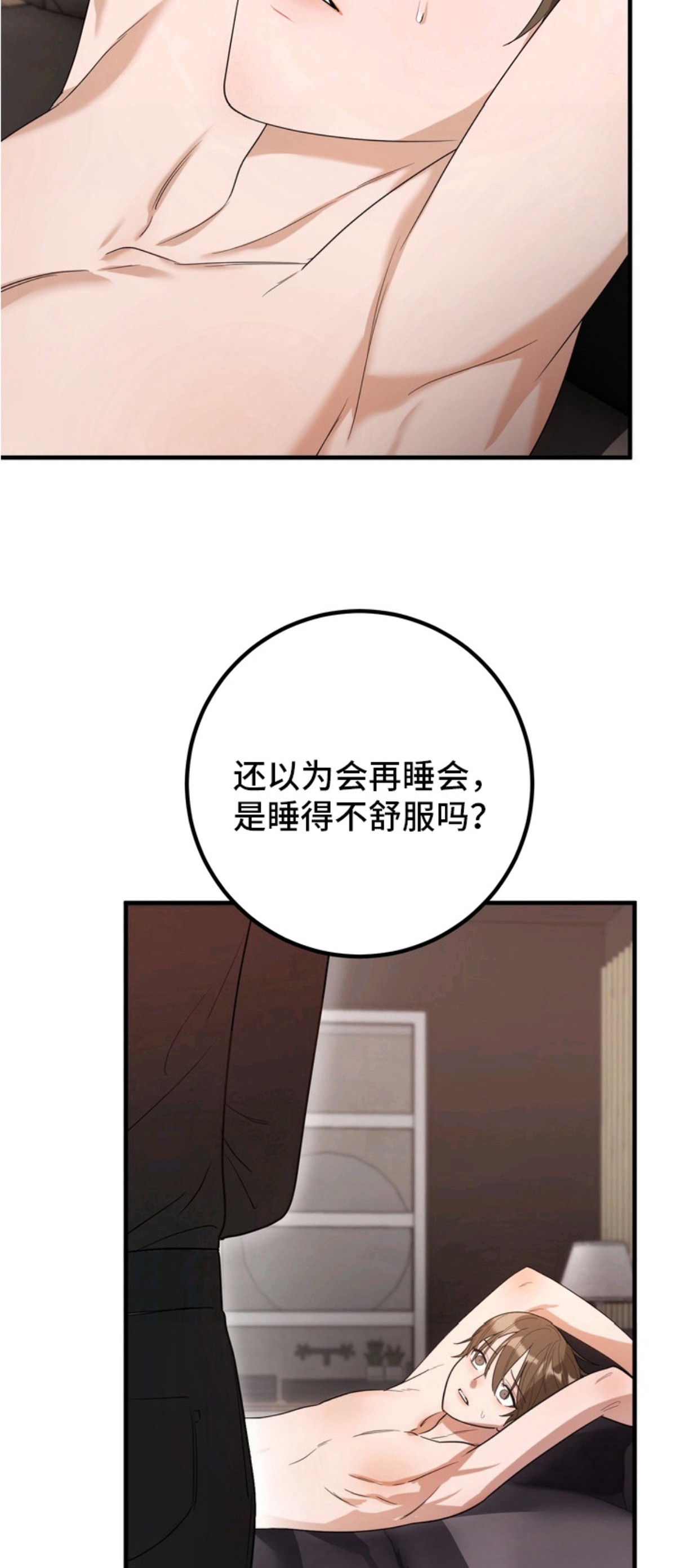 特殊开发虚妄之爱 - 摊牌 - 第28页