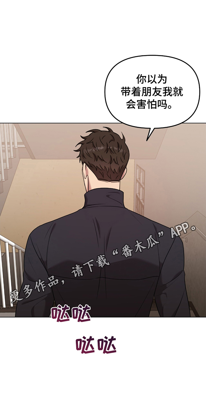 黑白之间 - 反击 - 第20页