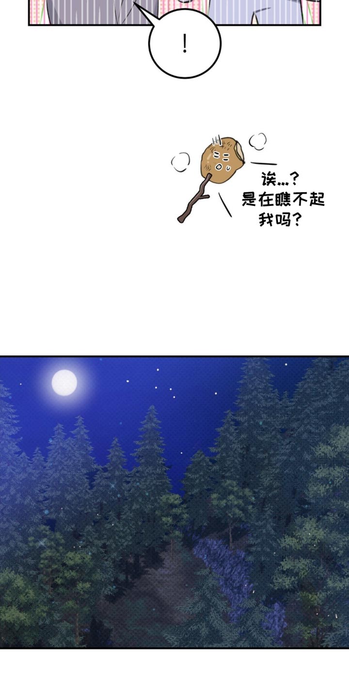 随声而动 - 【番外】肯定是有好感的 - 第27页