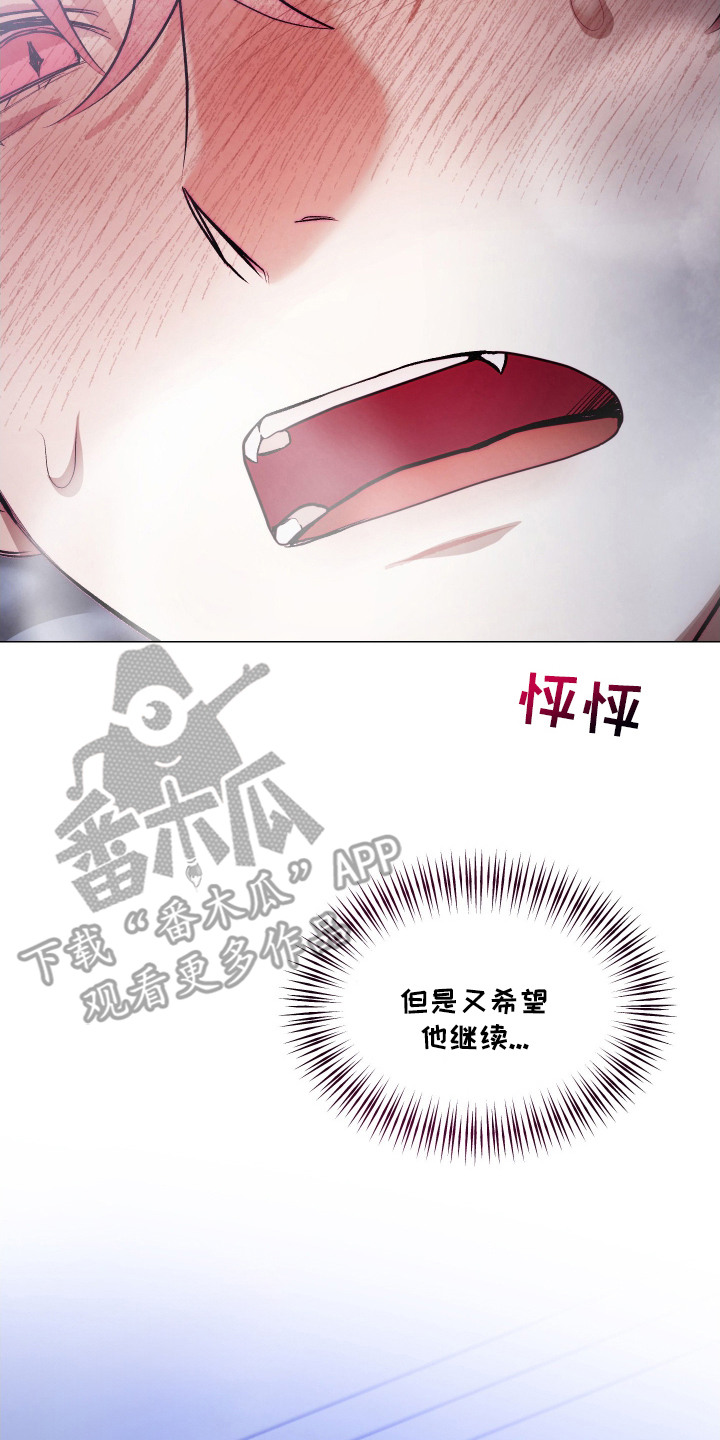 魅魔饲养日志 - 施展魔法 - 第18页