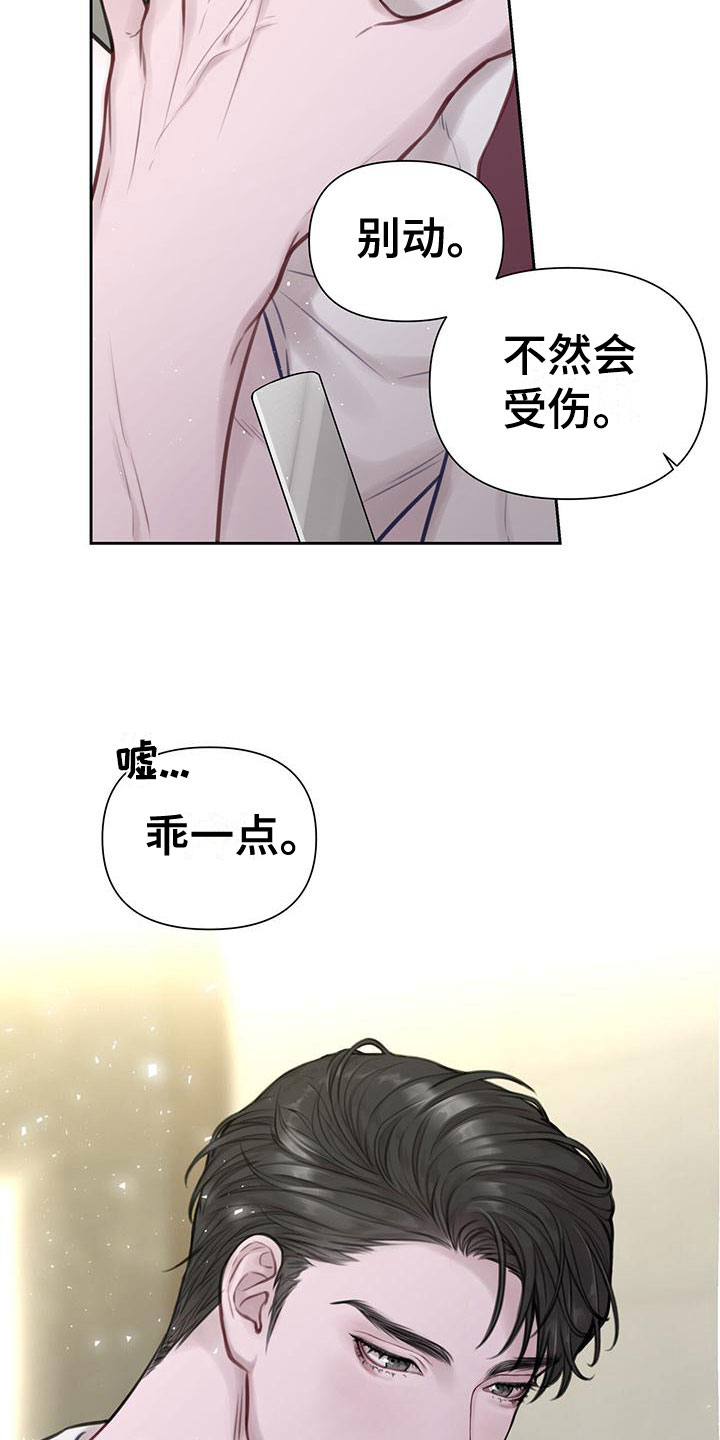 囚笼日志 - 最棒的梦 - 第6页