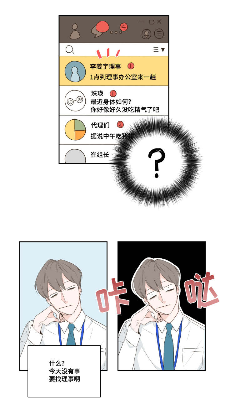 金代理的秘密 - 短信 - 第17页