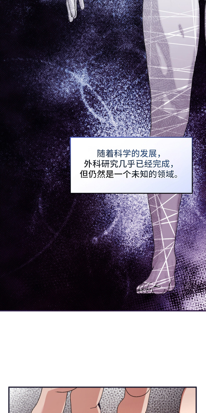 命运击绊 - 副作用 - 第16页
