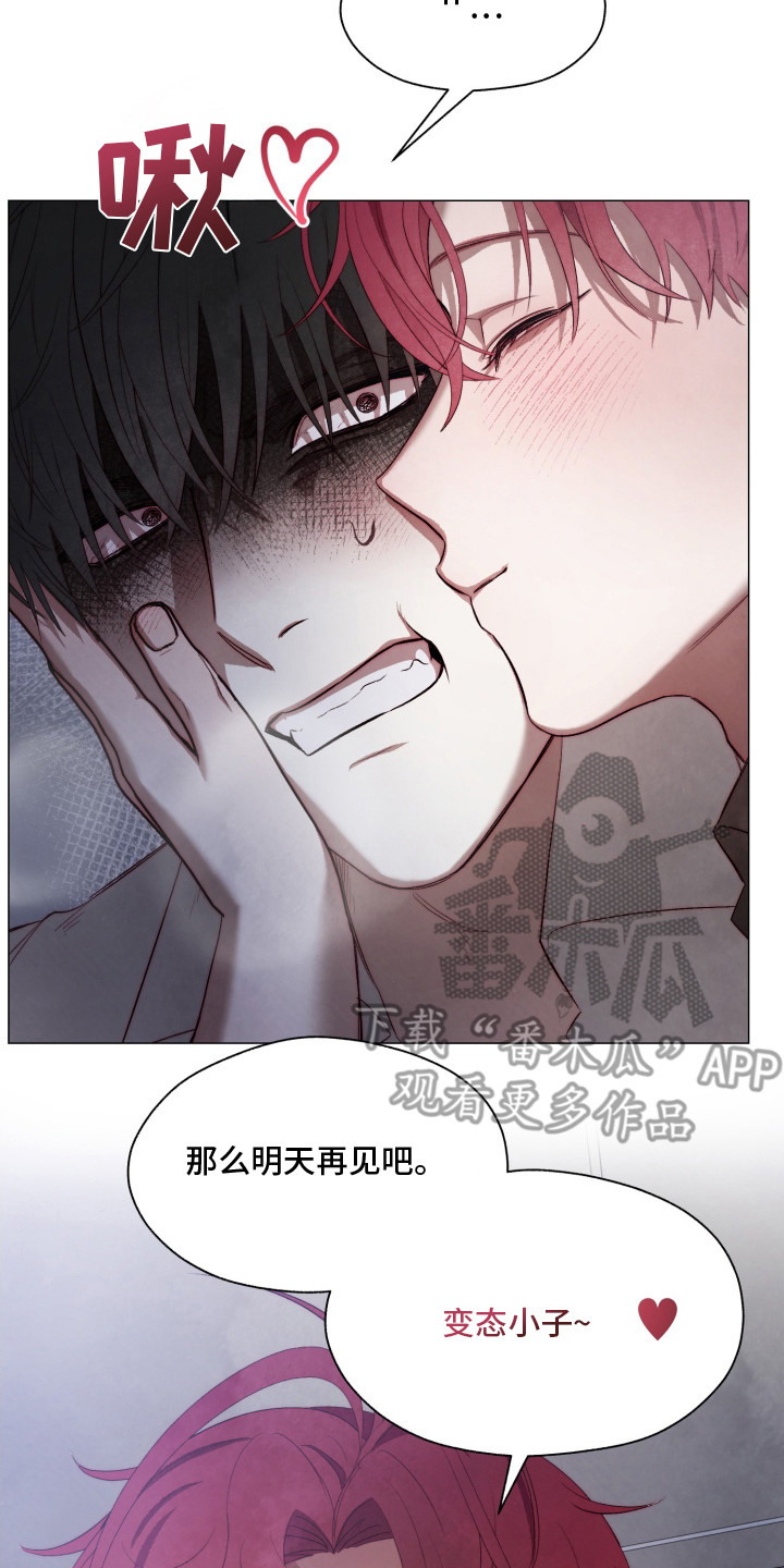 魅魔饲养日志 - 魅魔 - 第18页
