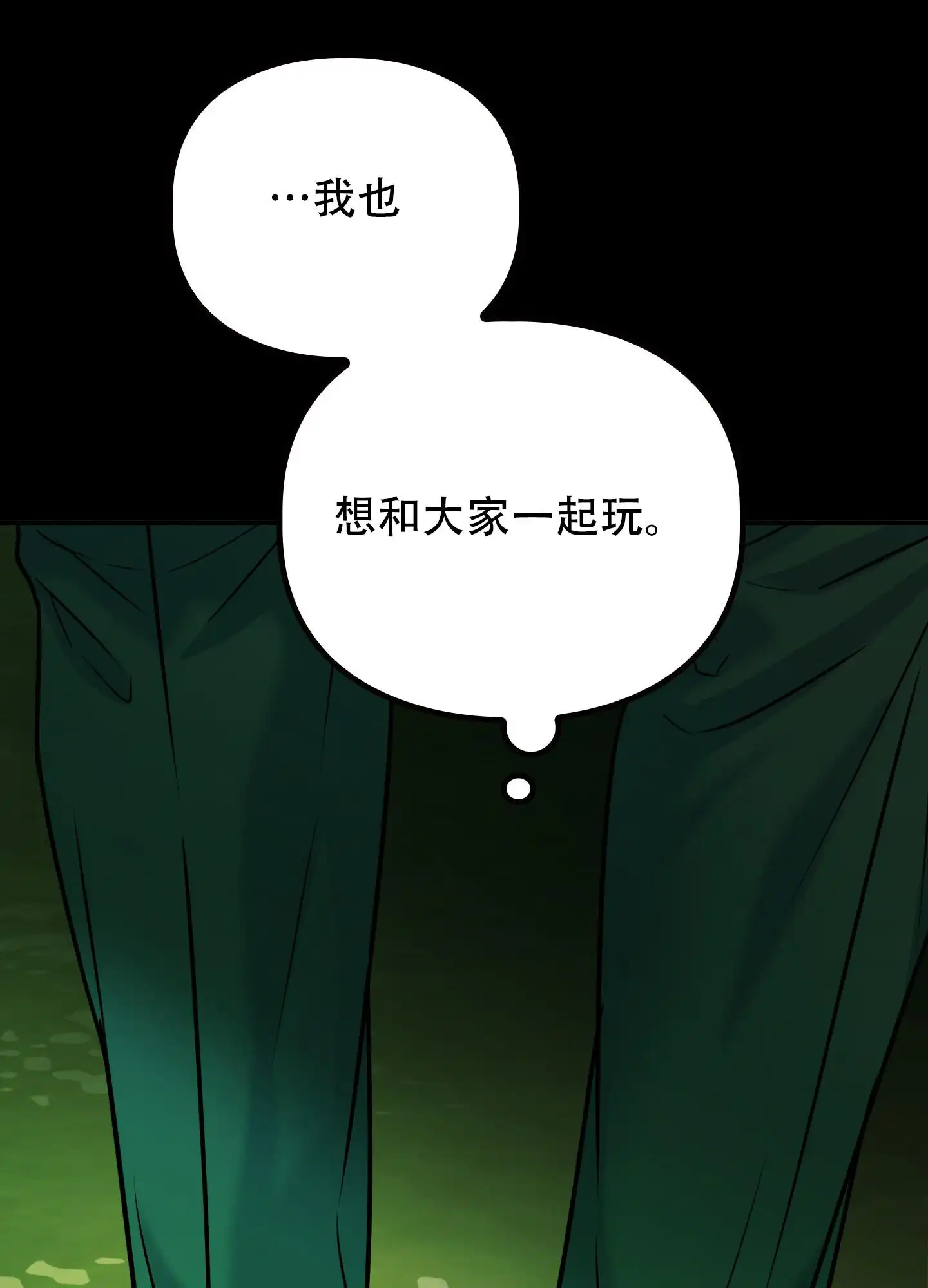 狡猾阿尔法 - 无聊 - 第21页