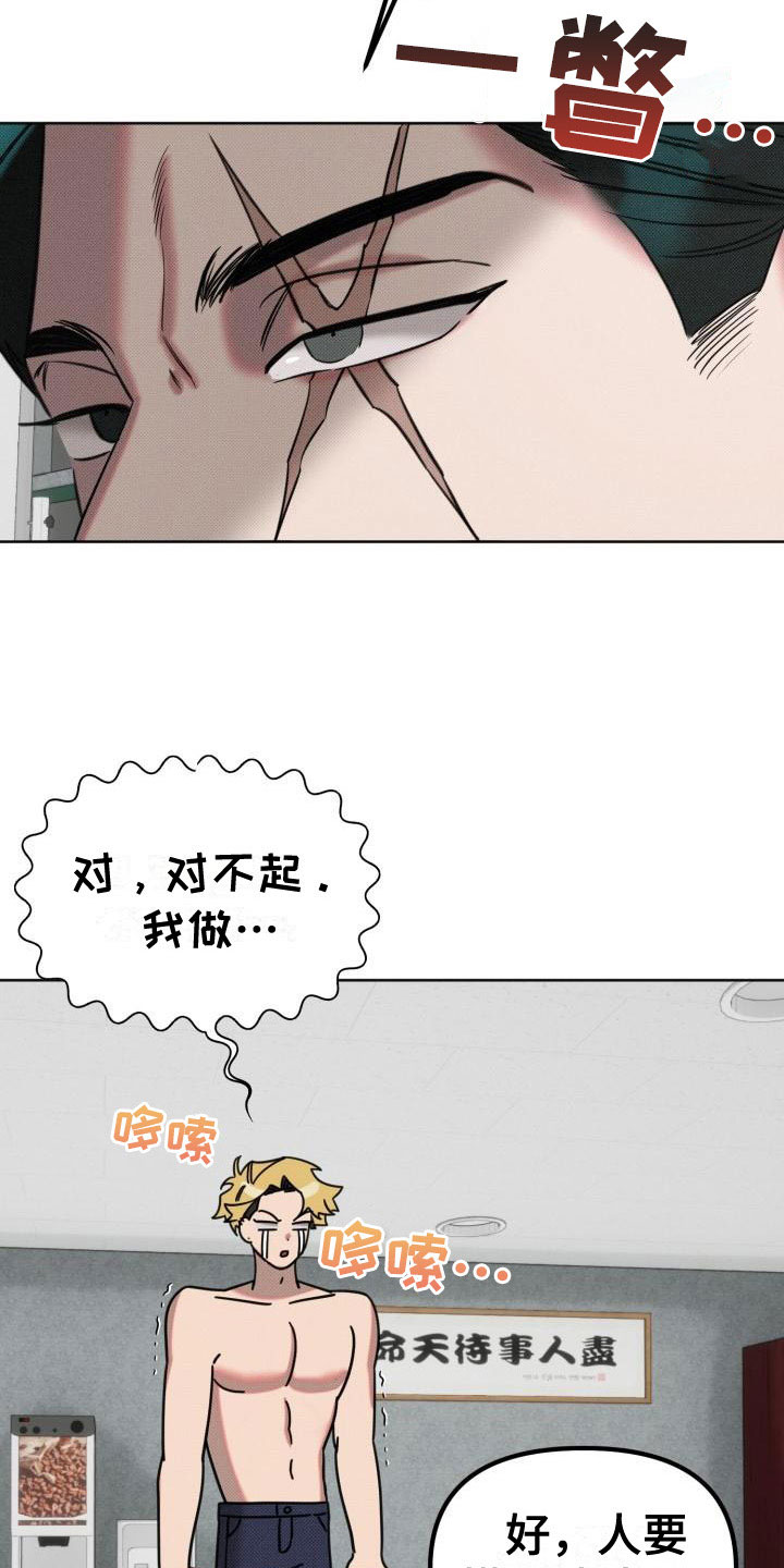 危险条约 - 签约 - 第7页