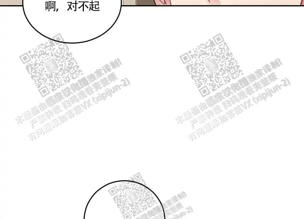 心胸宽阔 - 肿块集中治疗室（2） - 第11页