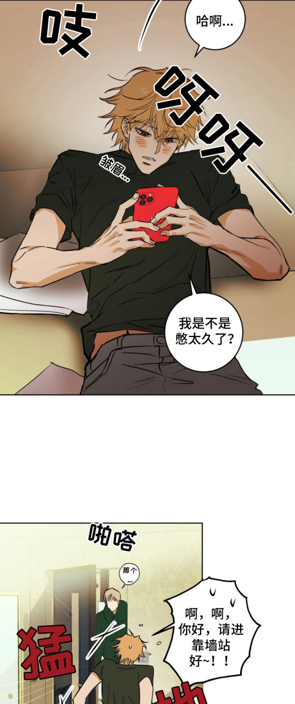 致命选拔 - 设计师 - 第20页