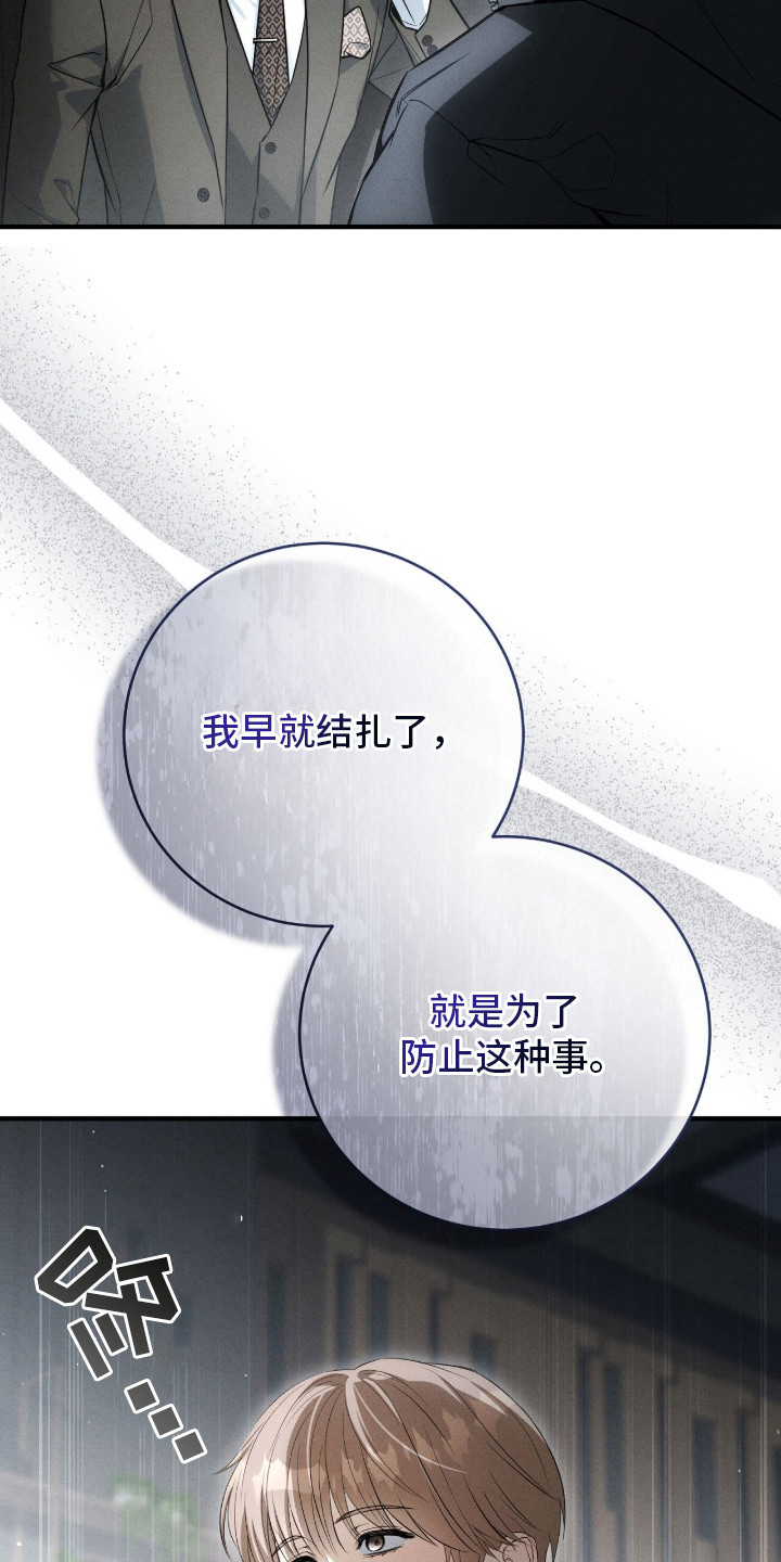 ABO标记法则 - 怀孕了 - 第24页