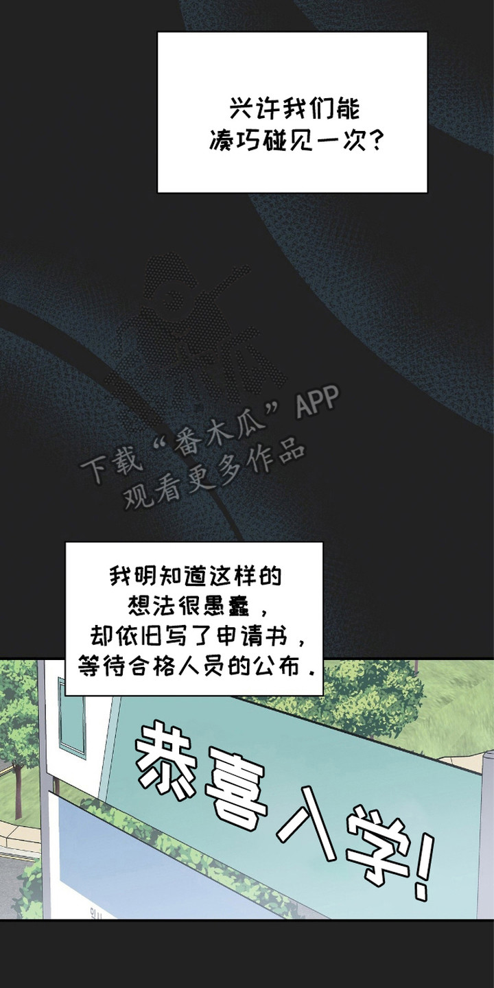 阿尔法创伤 - 重逢 - 第9页