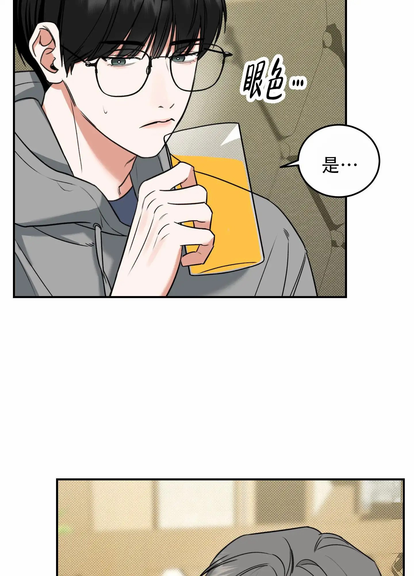 寻找浪漫 - 只剩下他了 - 第11页