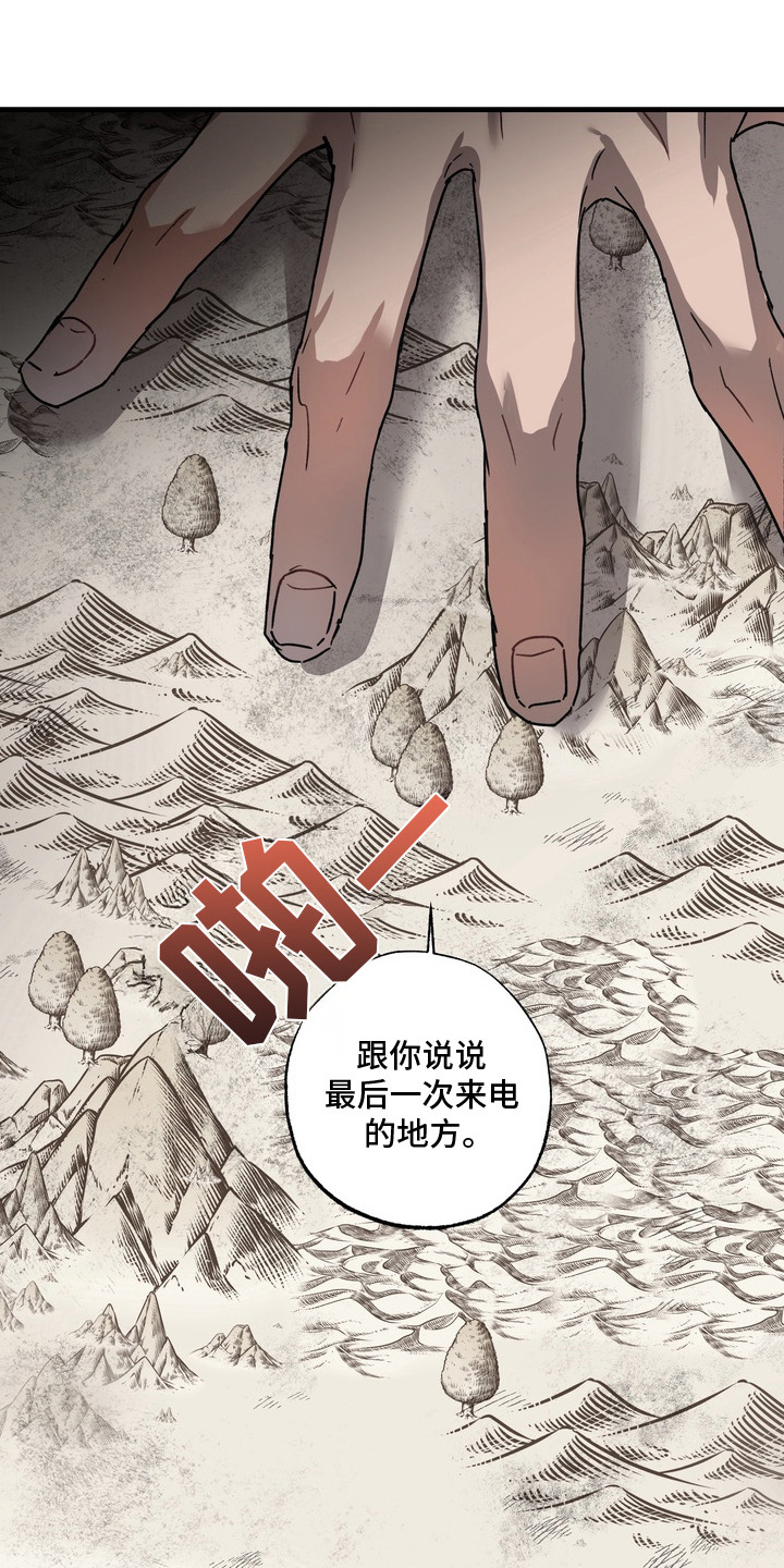 沉默的灯塔 - 指派 - 第20页
