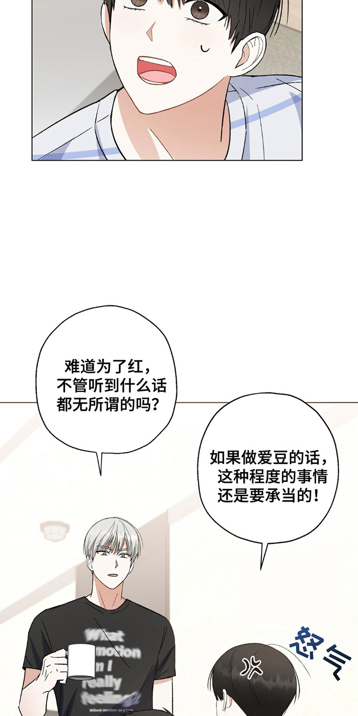 偶像日记 - 分支 - 第22页
