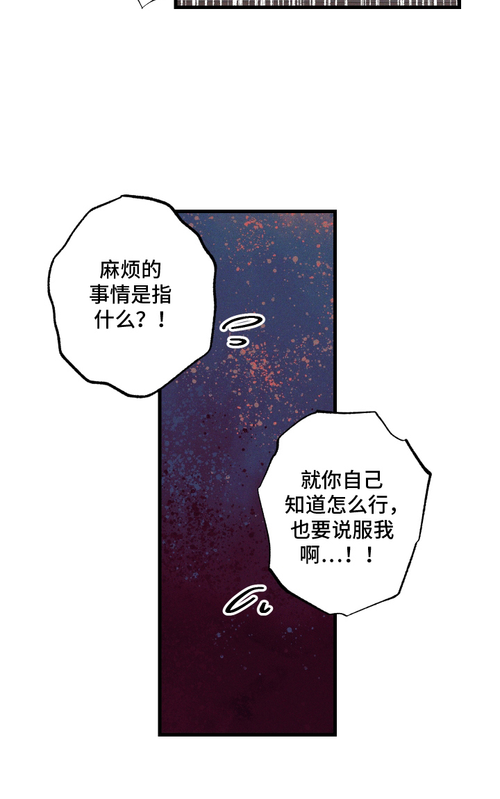 总裁的深渊契约 - 配合 - 第19页