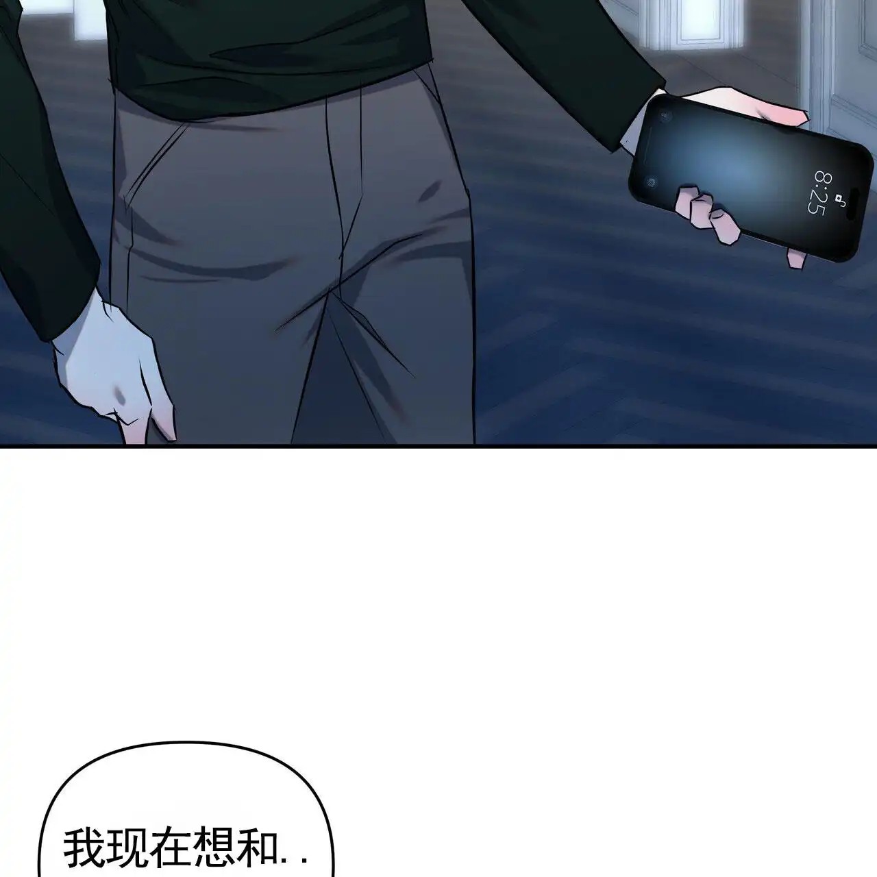 最终计划 - 威胁 - 第16页