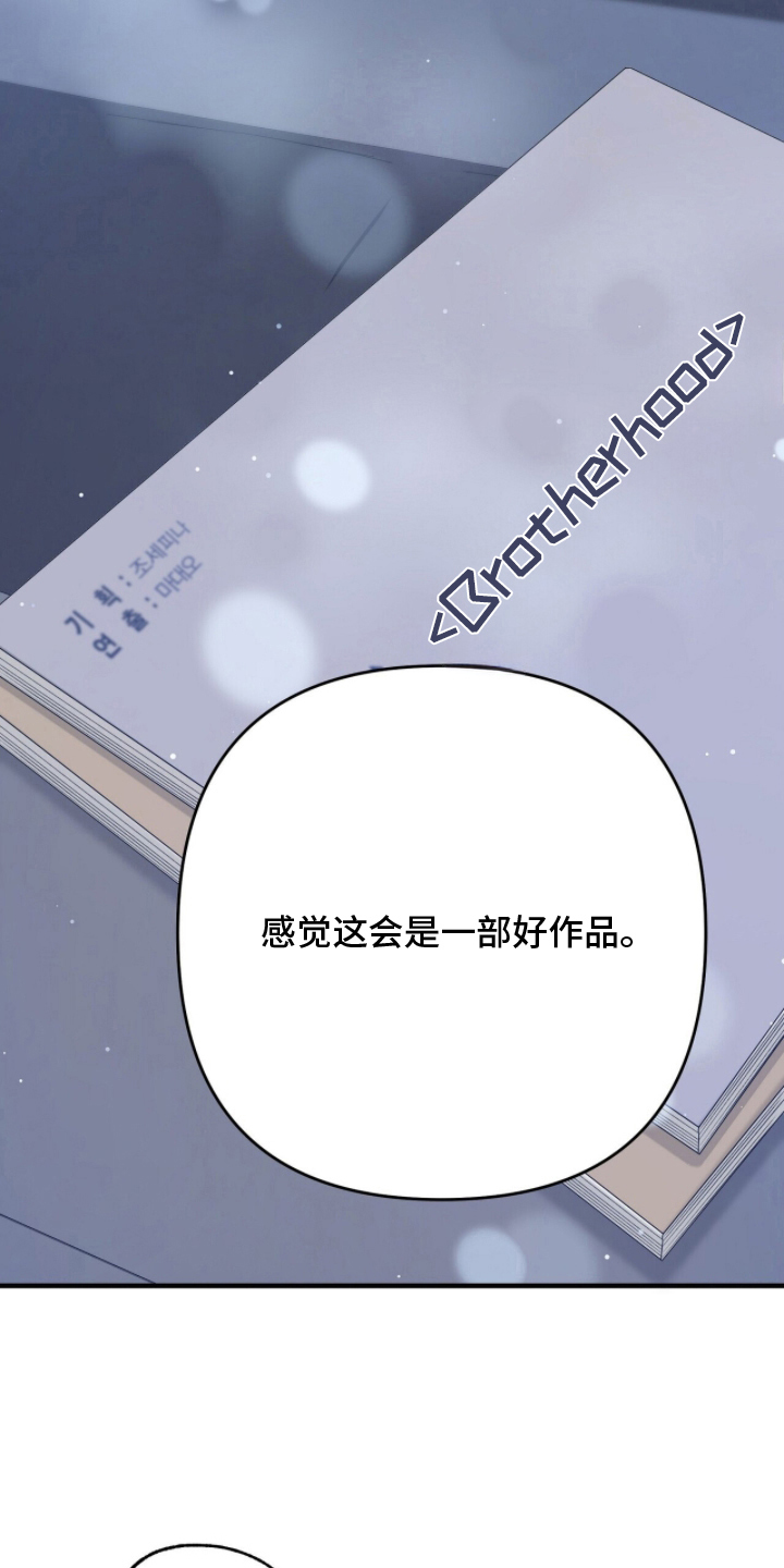片场罗曼史 - 只有作品 - 第15页