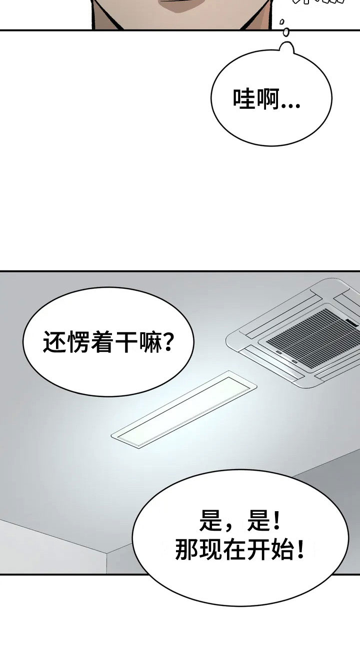 厄运降临 - 物理治疗师 - 第27页