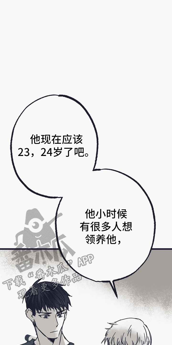 不速之客 - 希望 - 第18页