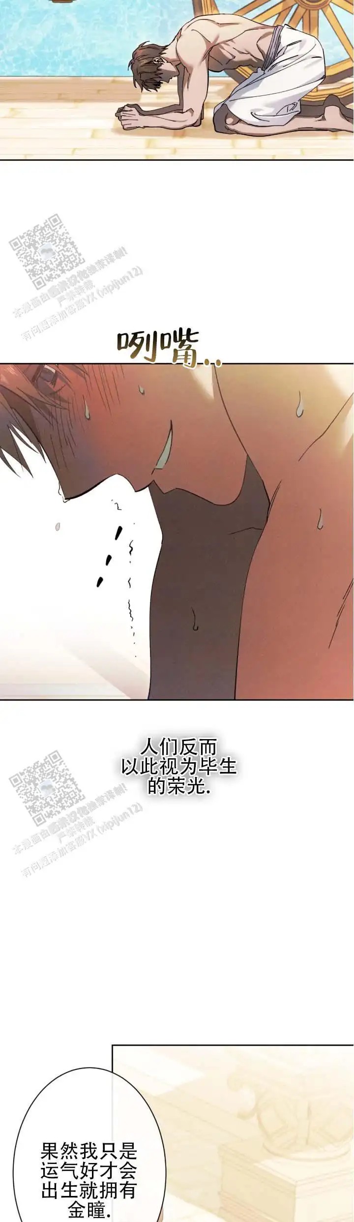 蛇吻榴香 - 奇妙幻想 - 第5页
