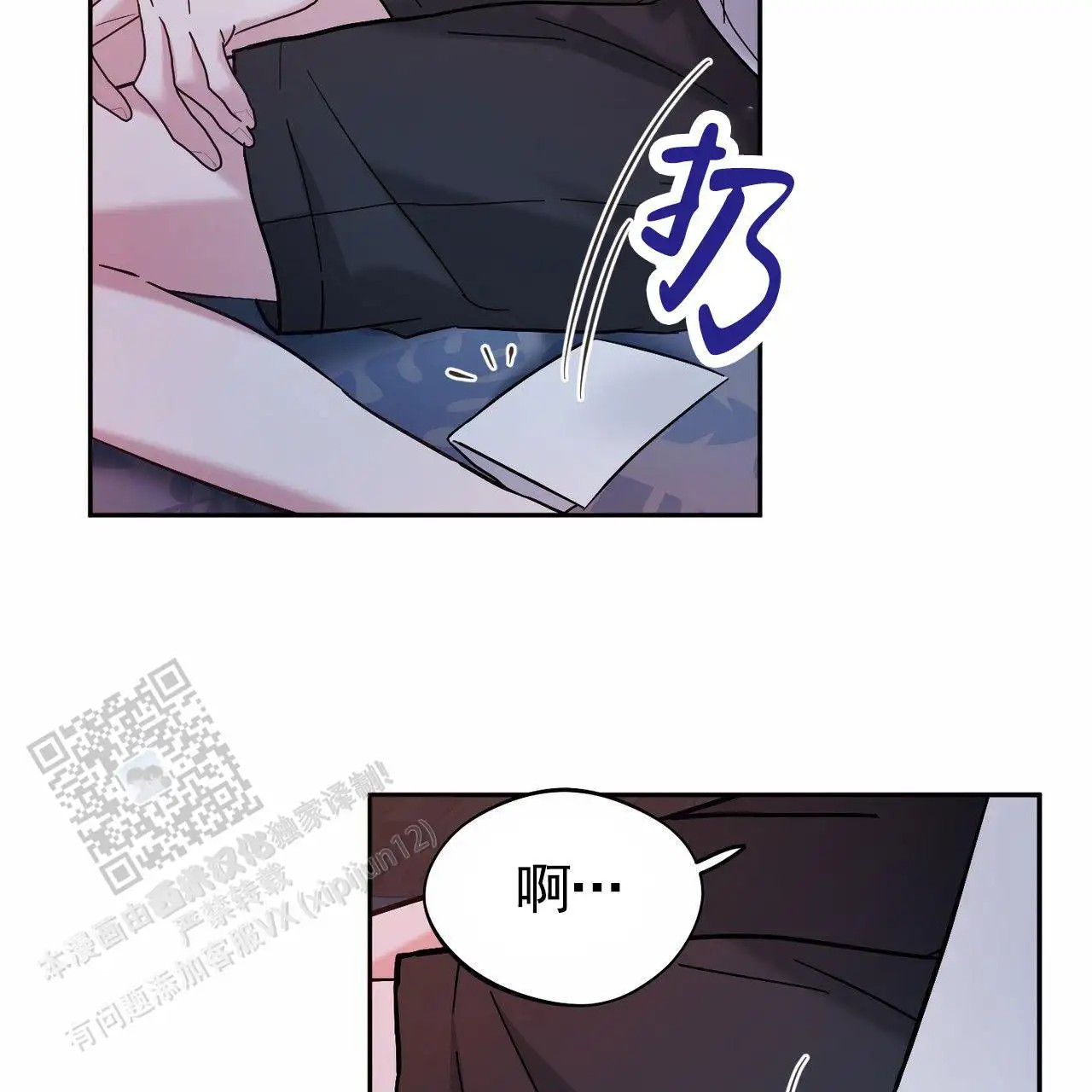 纯情黑帮 - 火化 - 第14页
