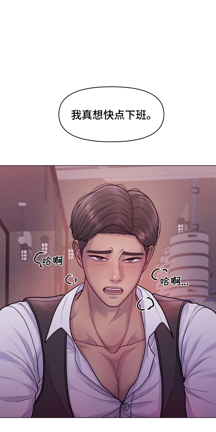 调制浪漫 - 占有欲 - 第23页