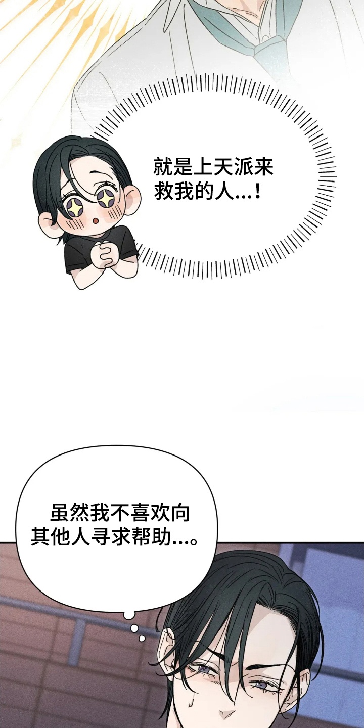旧屋惊魂 - 见了鬼 - 第7页