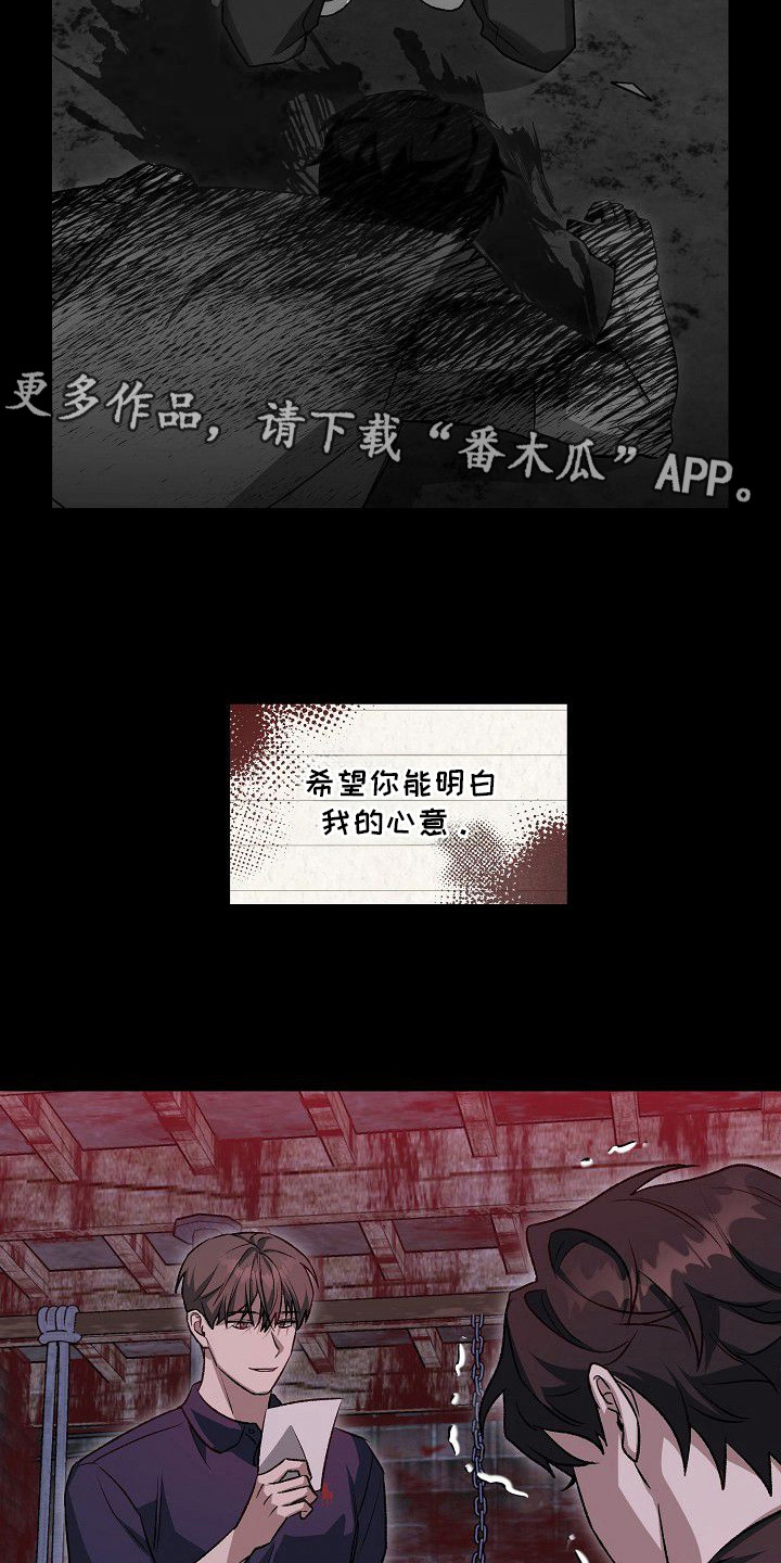亲爱的杀手 - 告白计划 - 第6页