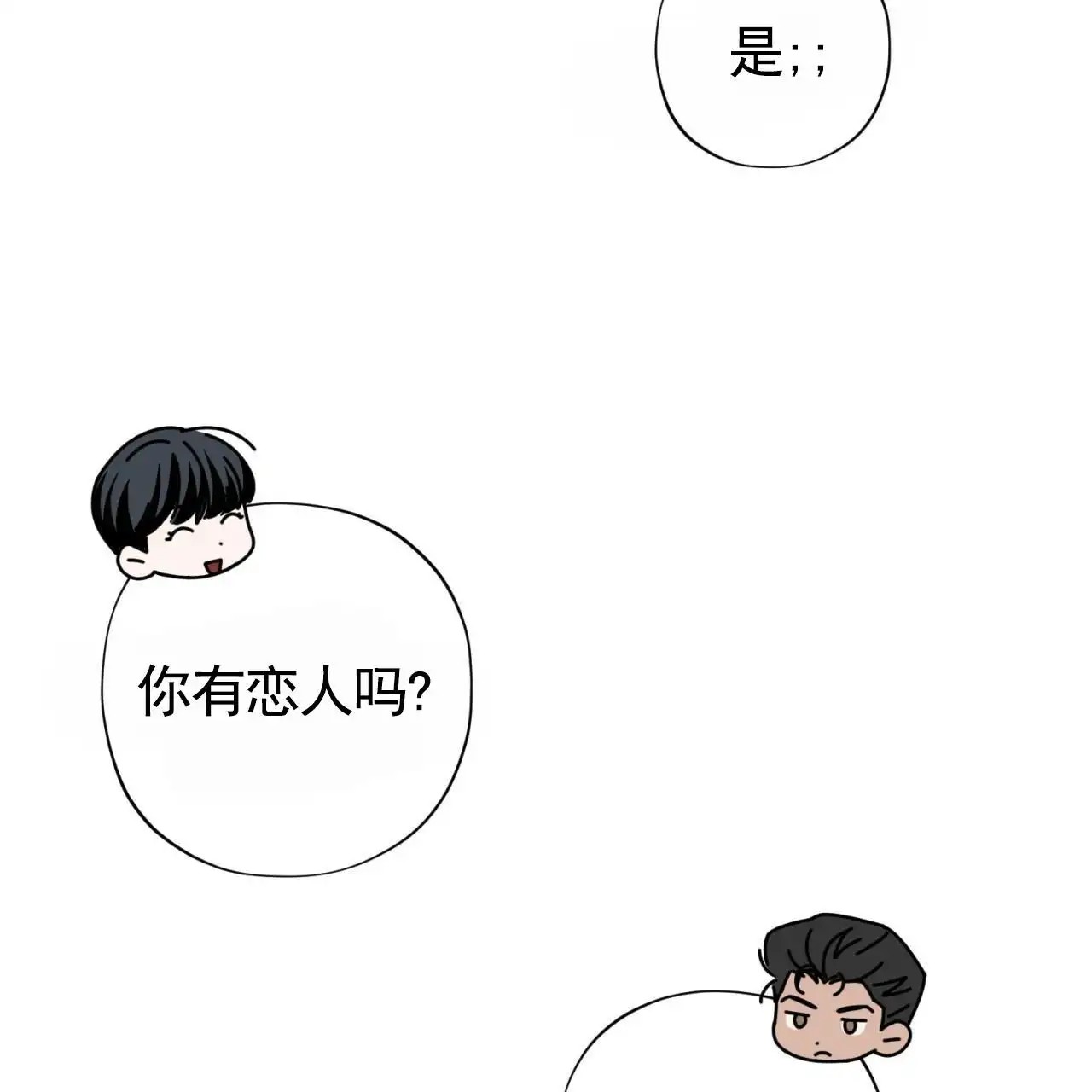 贪吃医生 - 晚上见 - 第43页