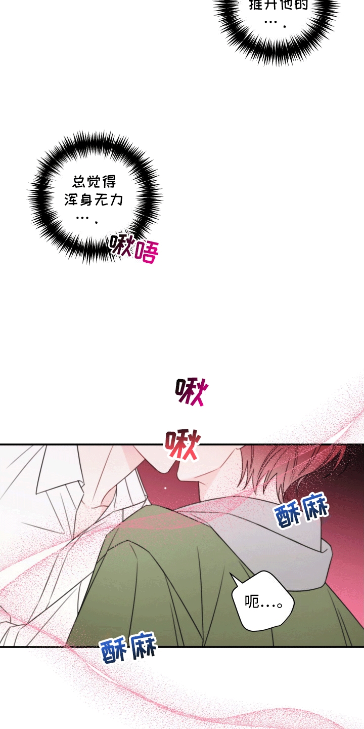 樱桃男孩毕业记 - 奇怪的男人 - 第18页