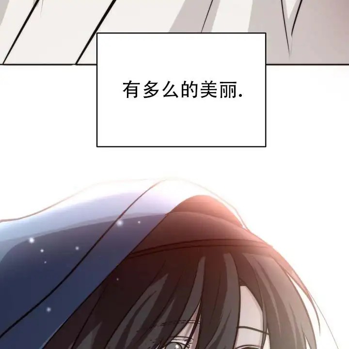 黎明之雨 - 多么的美丽 - 第29页