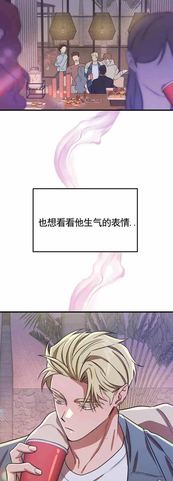 假想情敌 - 还是来了 - 第14页