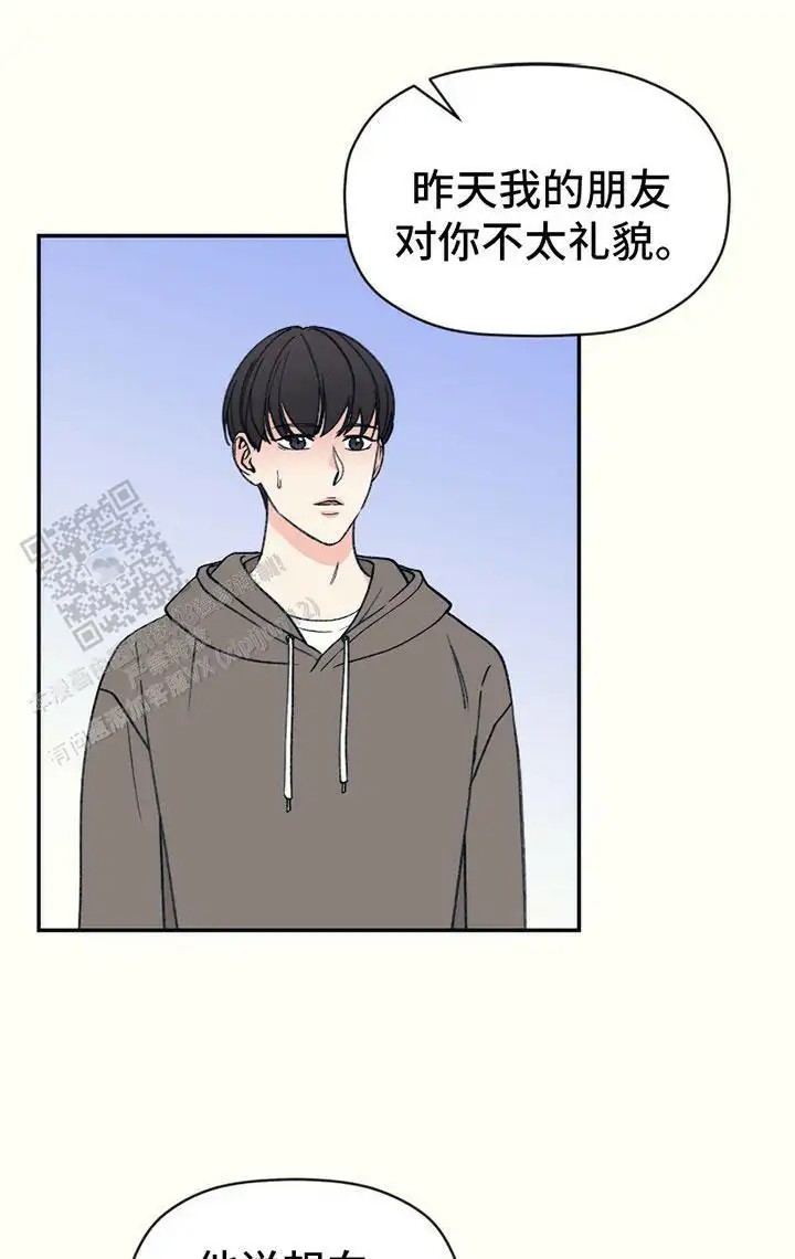 初恋号码 - 不是梦 - 第17页