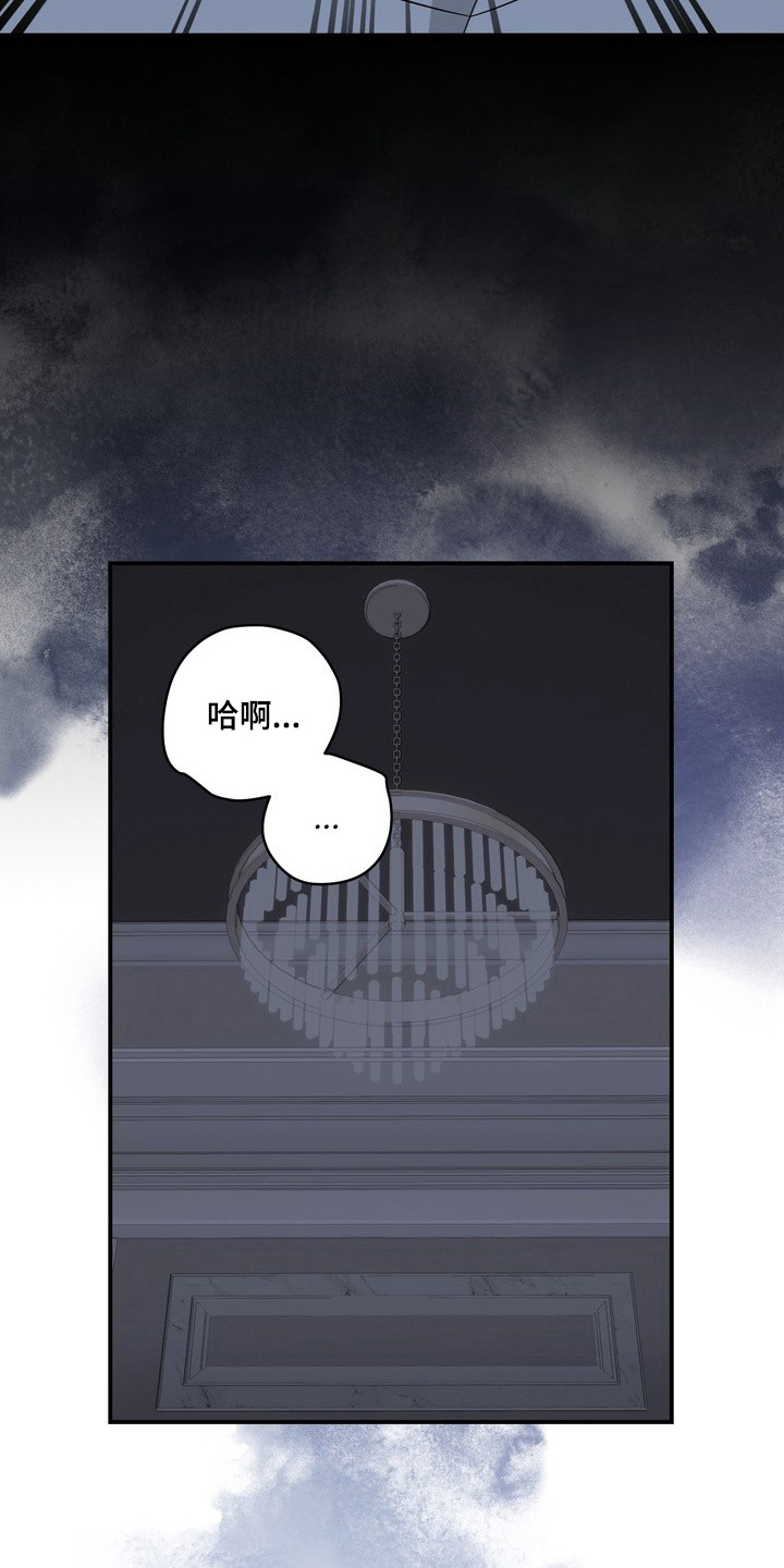 黑色恩典 - 总是想起 - 第26页