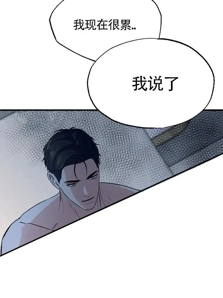 再见人鱼 - 不要喊我名字 - 第35页