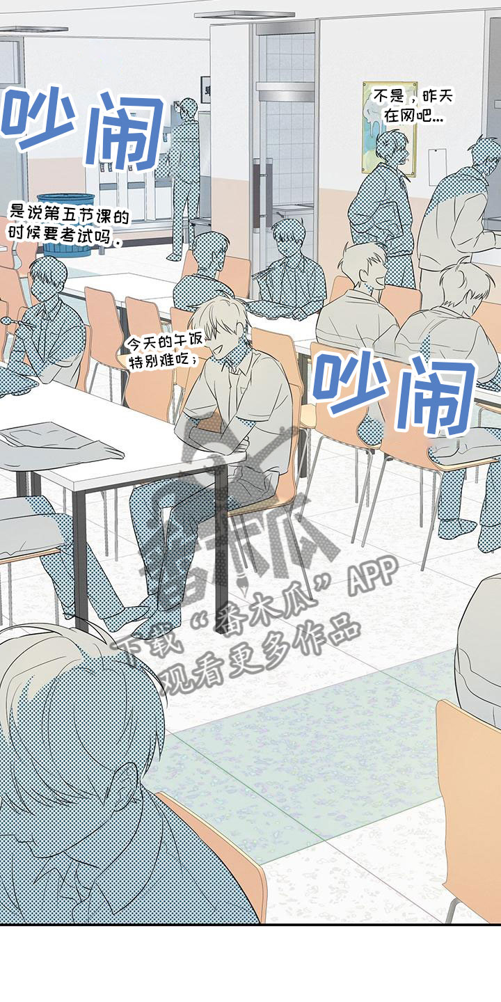 酸甜恋爱 - 噎人的午饭 - 第16页