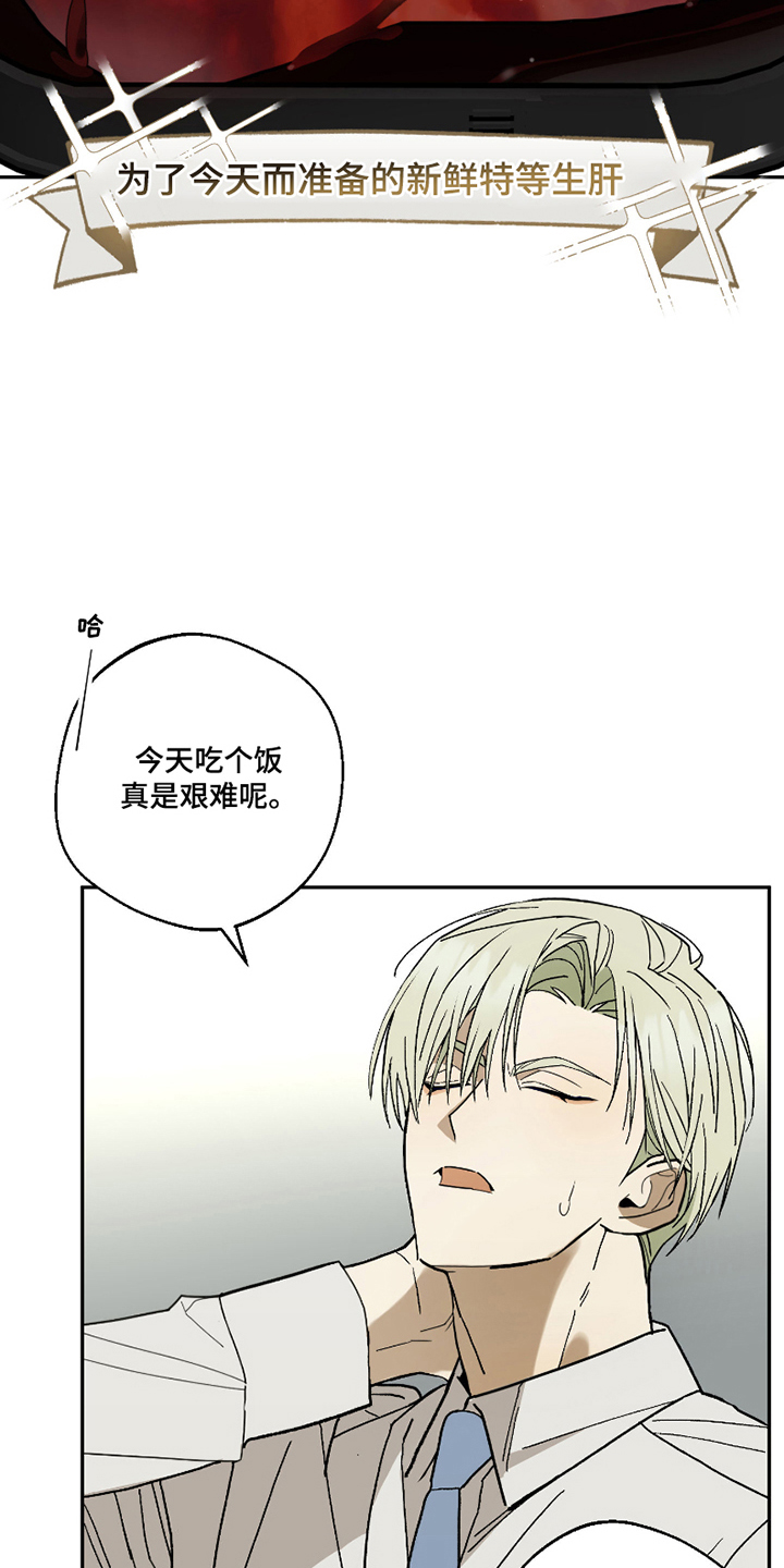 我的狐妖同事 - 九尾狐 - 第16页