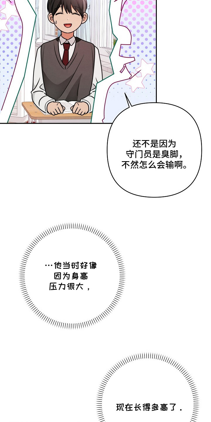 潮汐锁定 - 青梅竹马 - 第19页