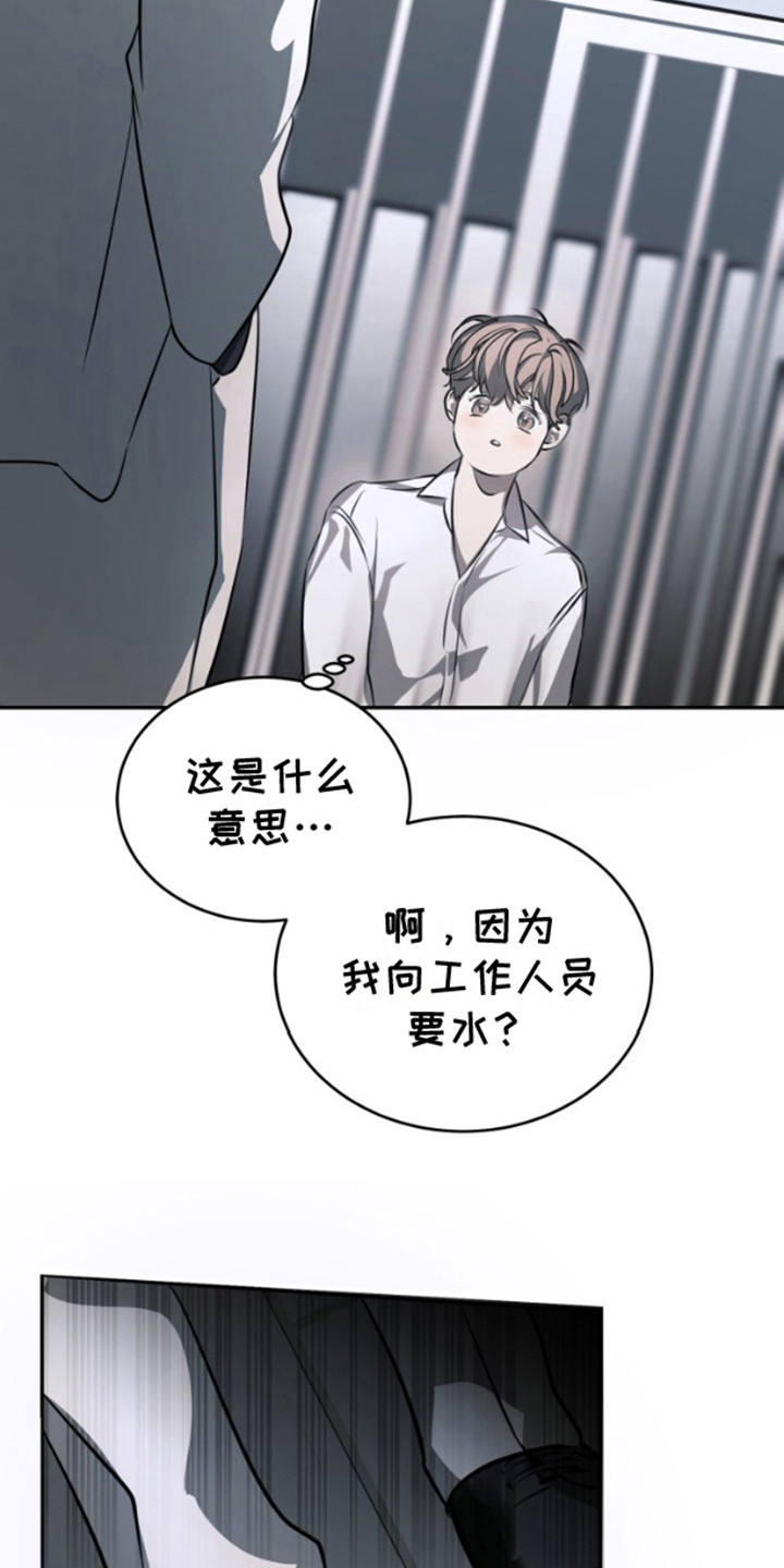 温柔执念 - 竞标 - 第16页