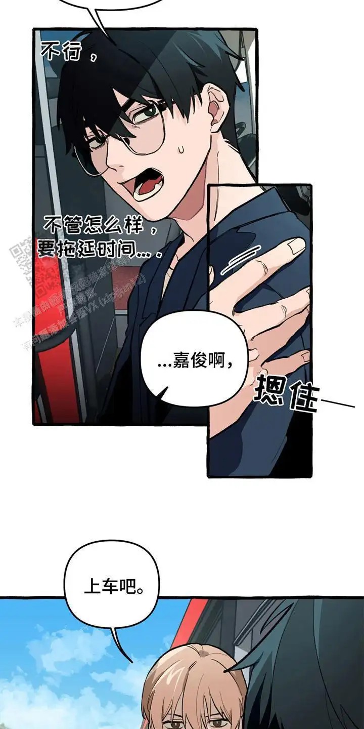 噩梦旅行 - 自投罗网 - 第9页