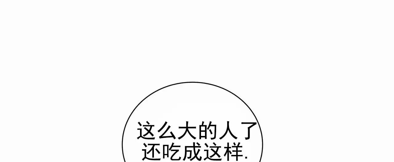 蓝色骗局 - 去首尔 - 第7页
